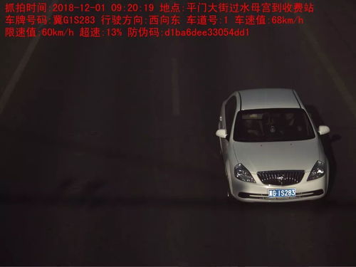 汽车超速是多少码